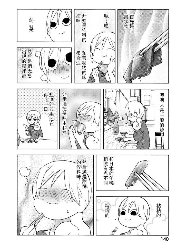 128话3