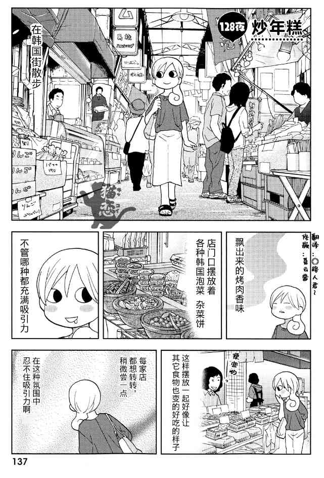128话0
