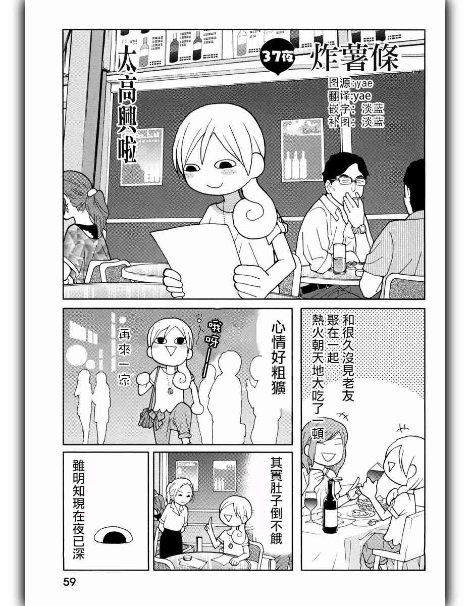 37话0