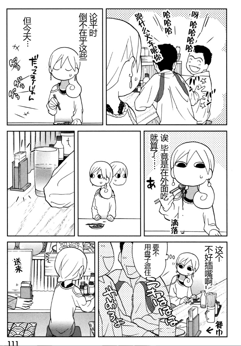 71话4