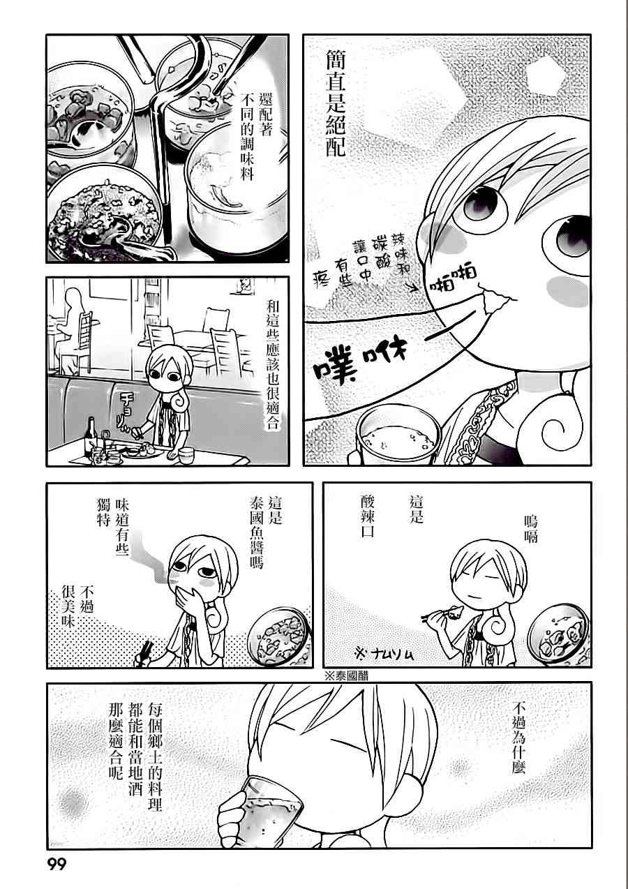 17话2