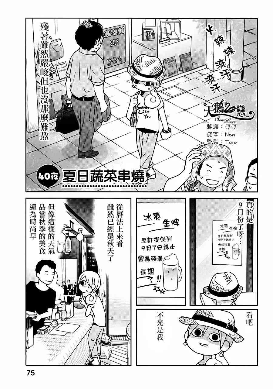 40话0