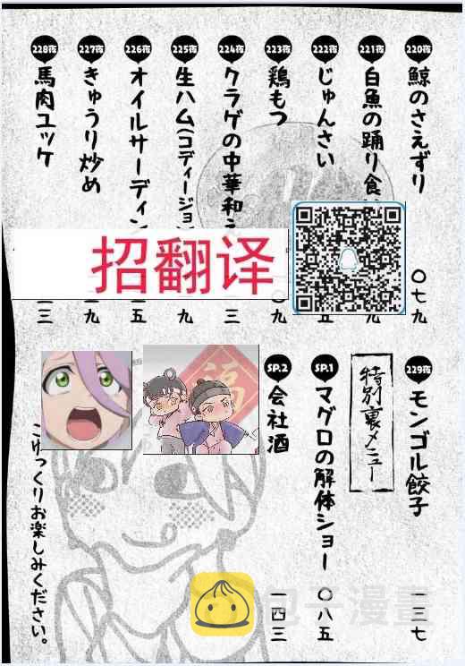 109话4