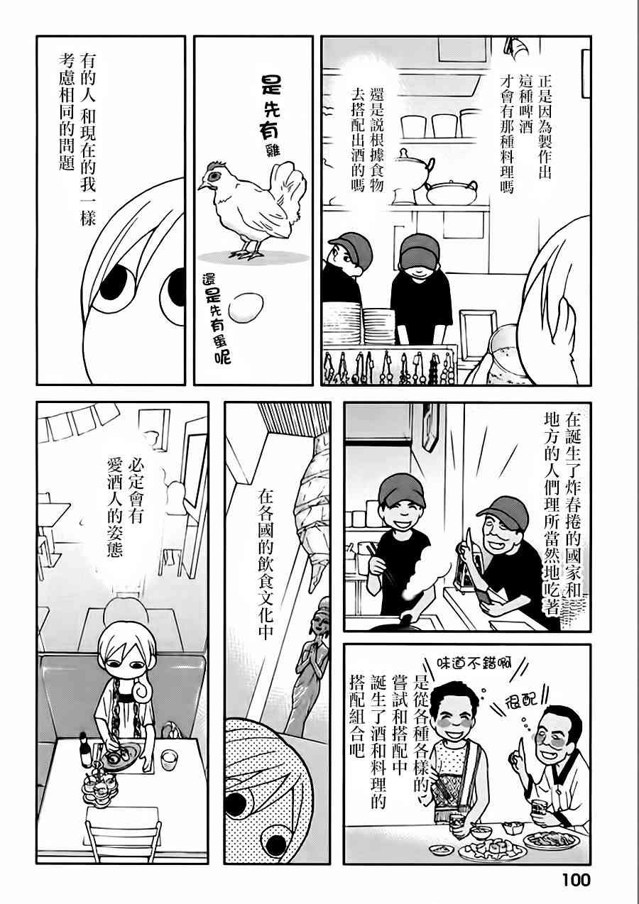 17话3