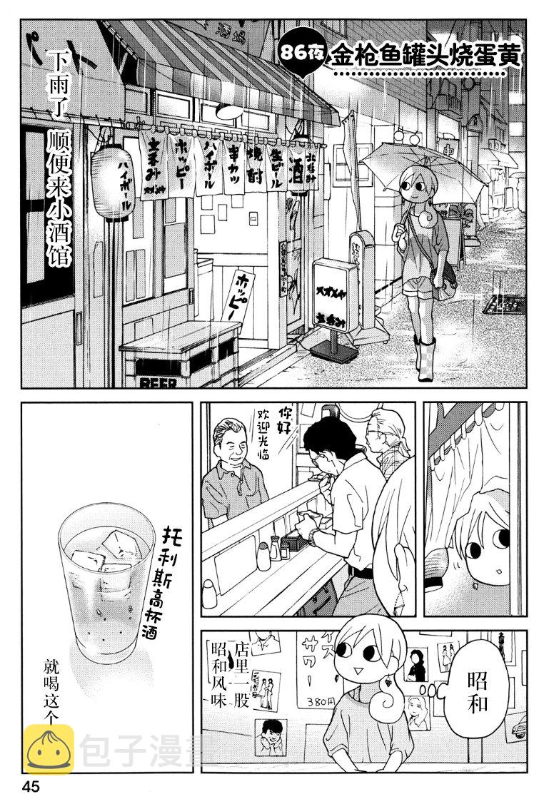 86话0