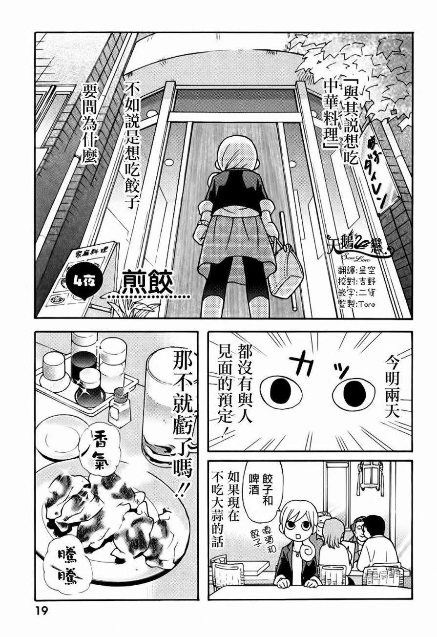 4话0