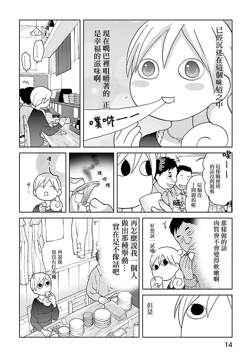 54话3
