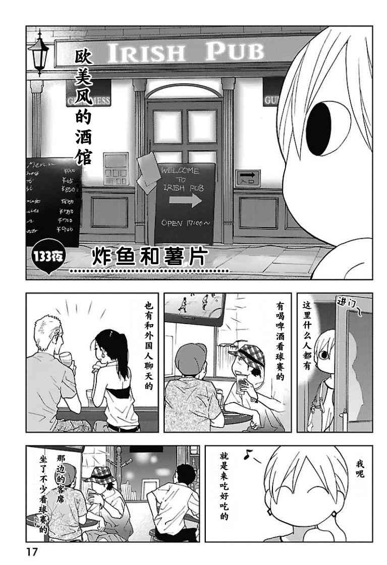 133话0