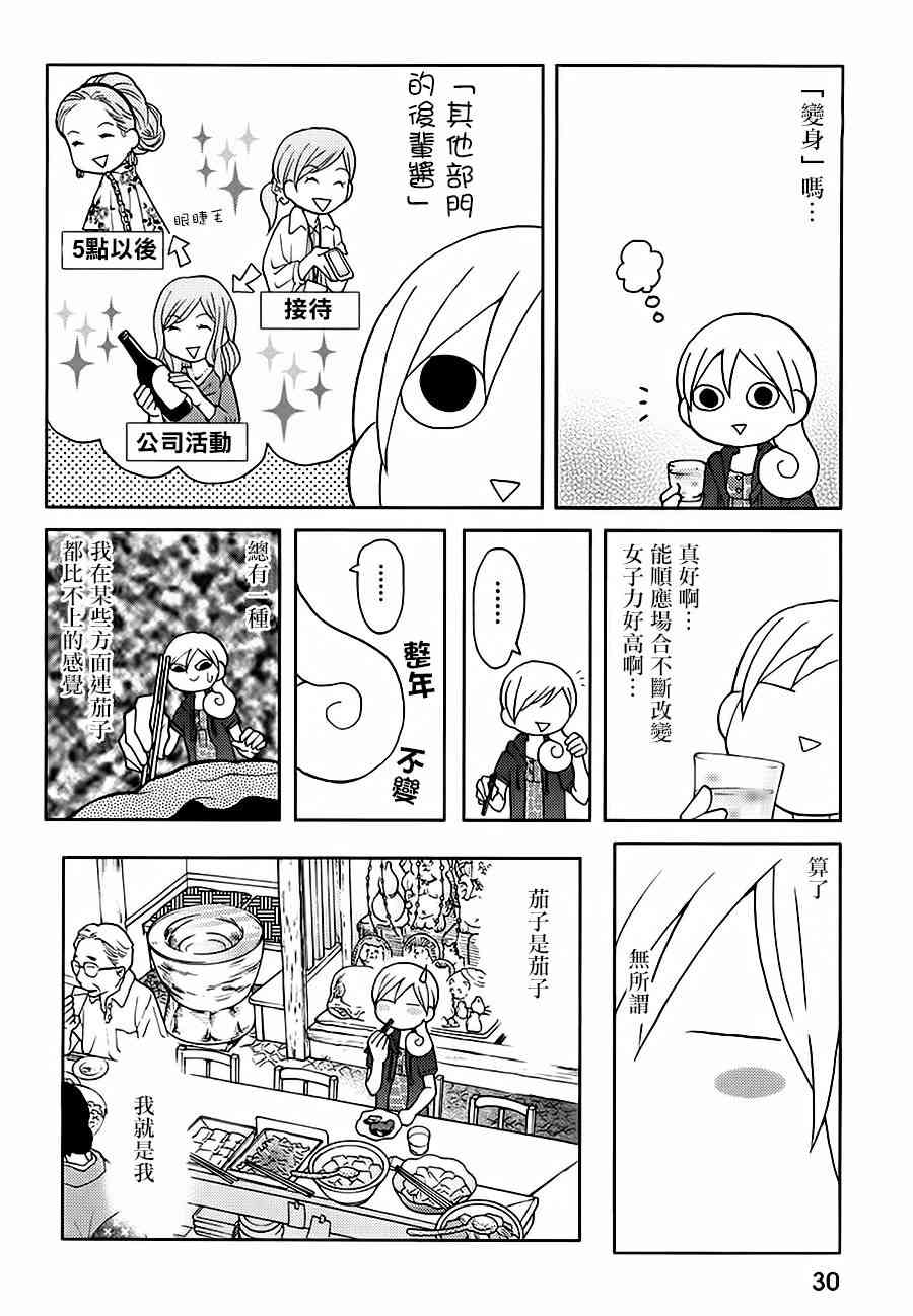 31话3