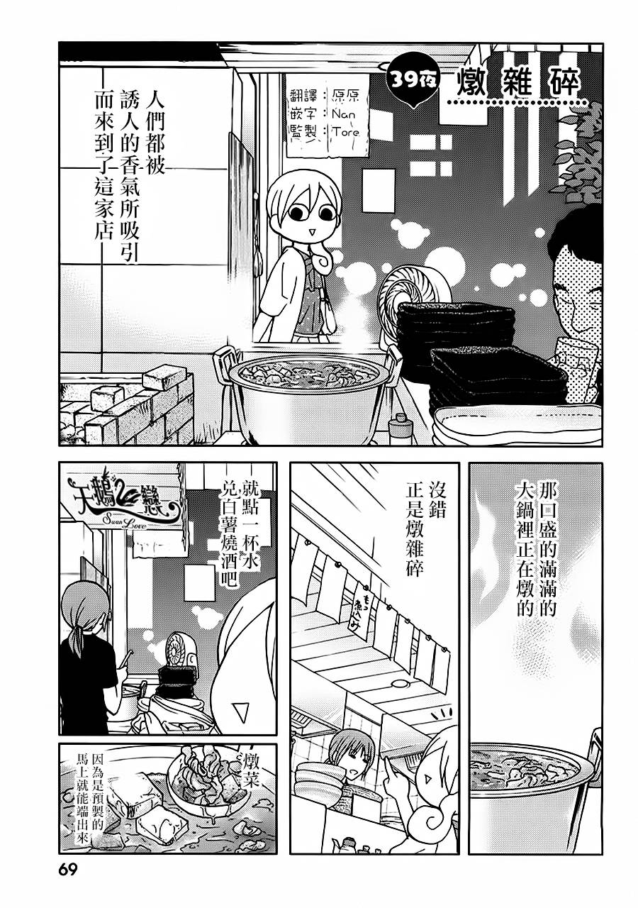 39话0