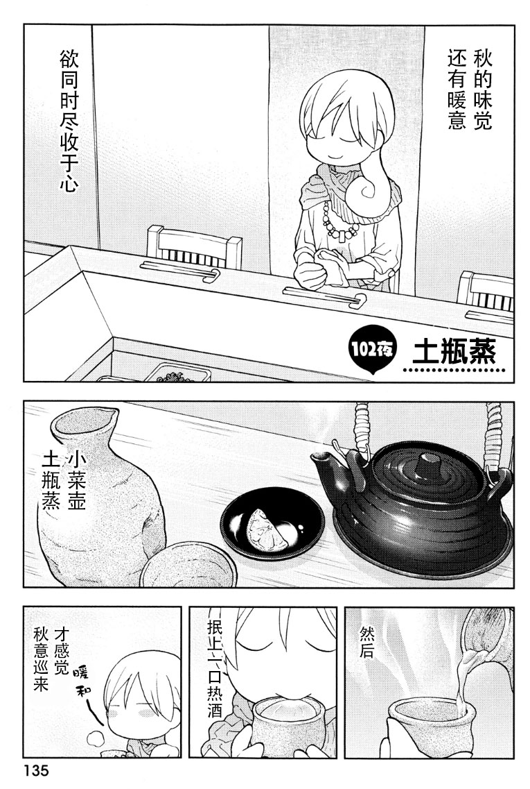 102话0