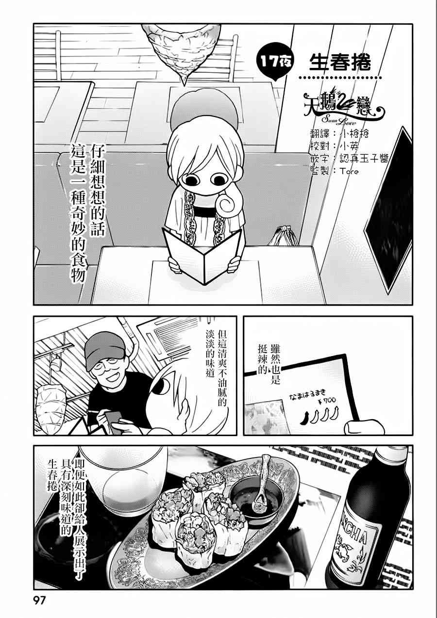 17话0