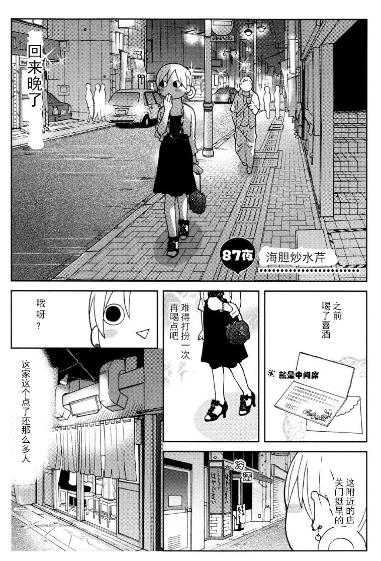 87话0
