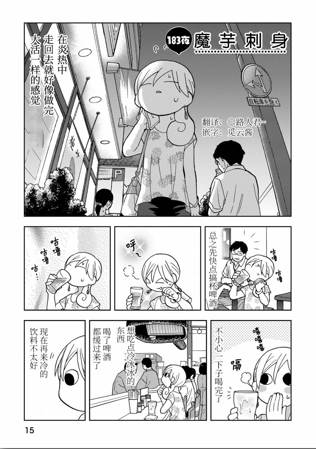 183话0