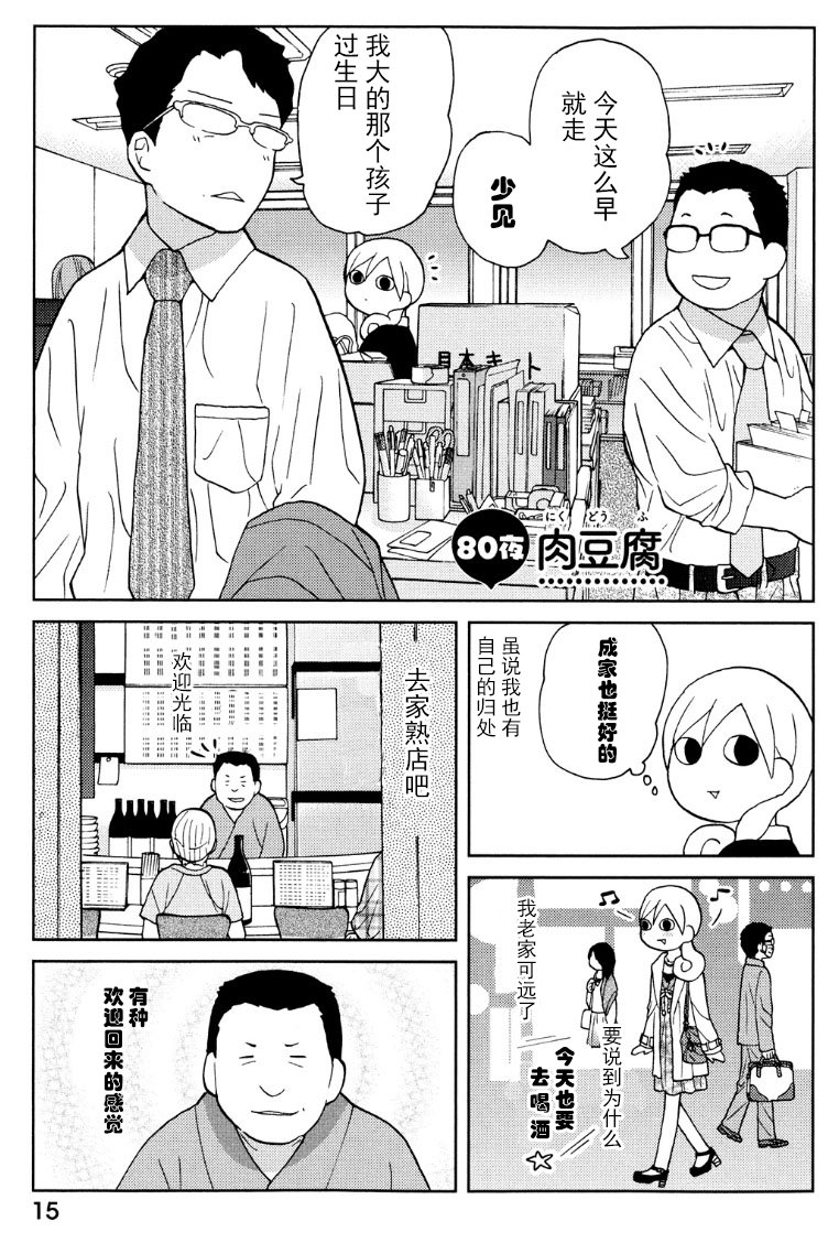 80话0