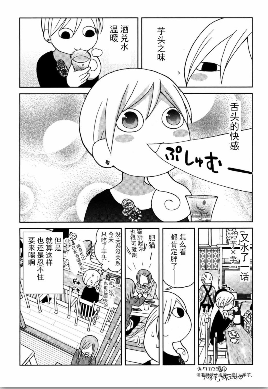 57话3