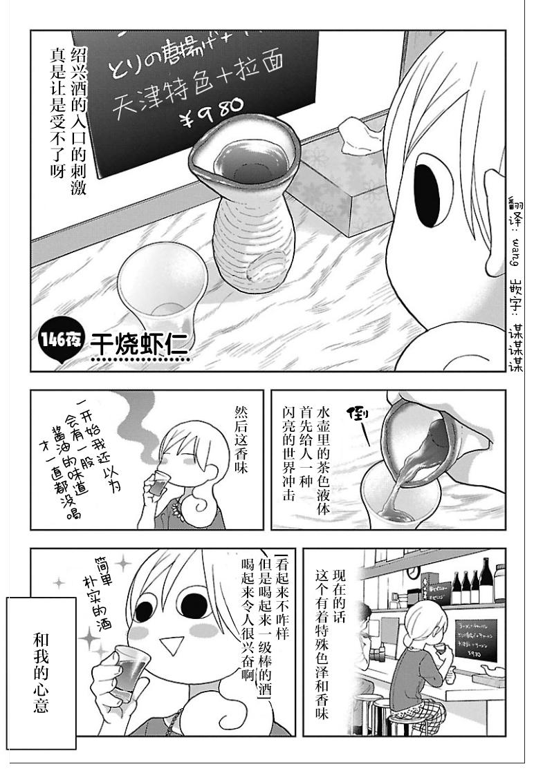 146话0