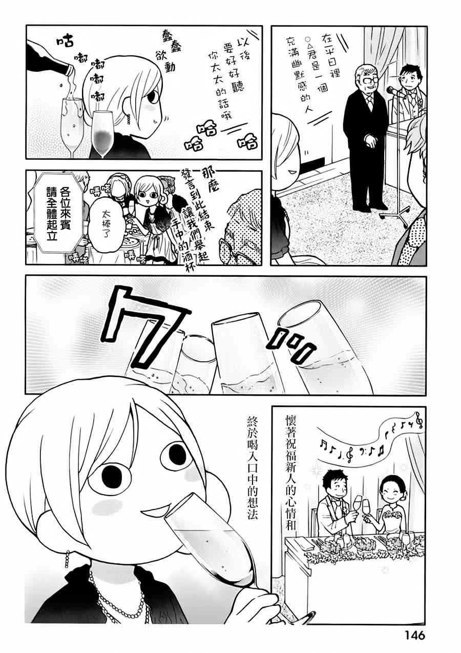 第SP.2话3