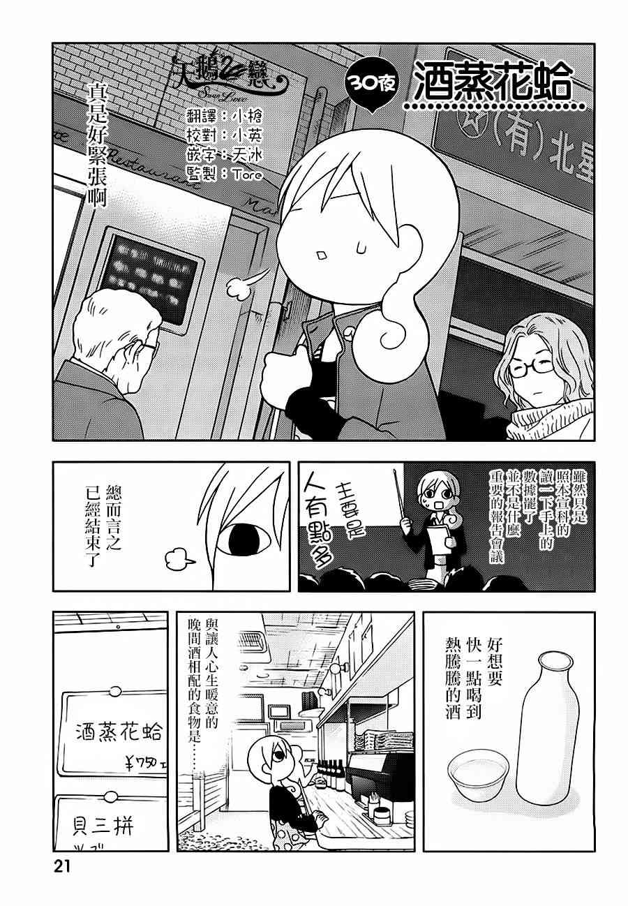 30话0