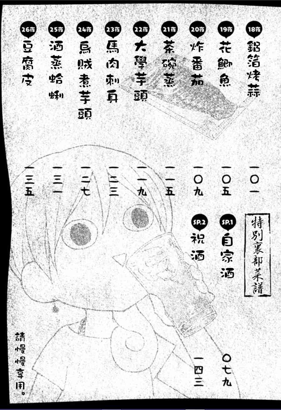 1话3
