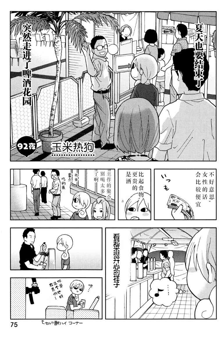 92话0
