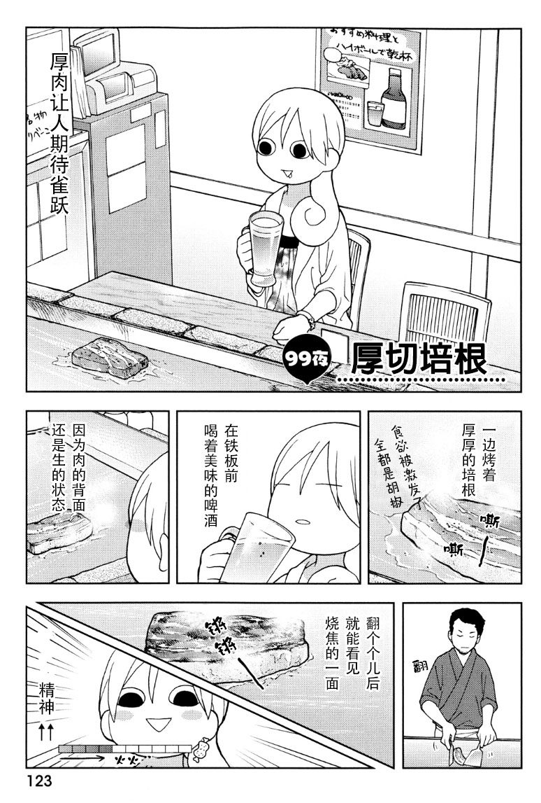 99话0