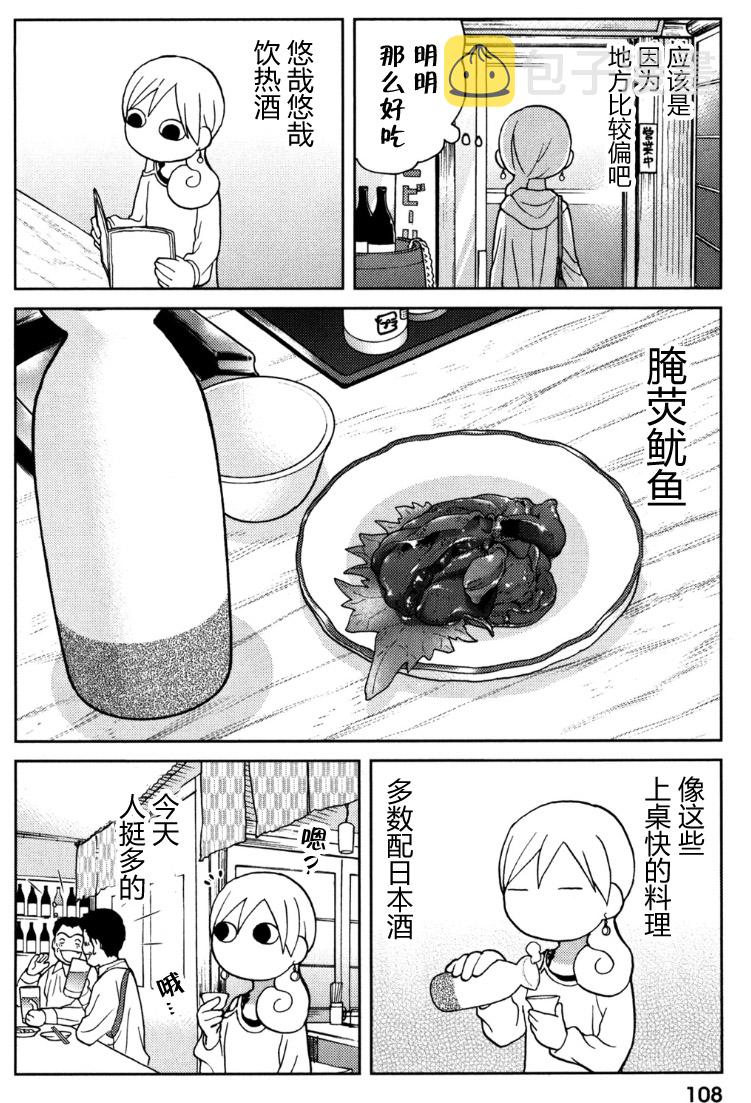 71话1