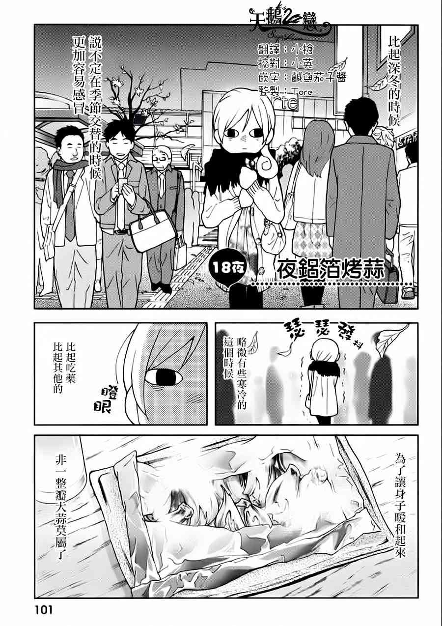 18话0
