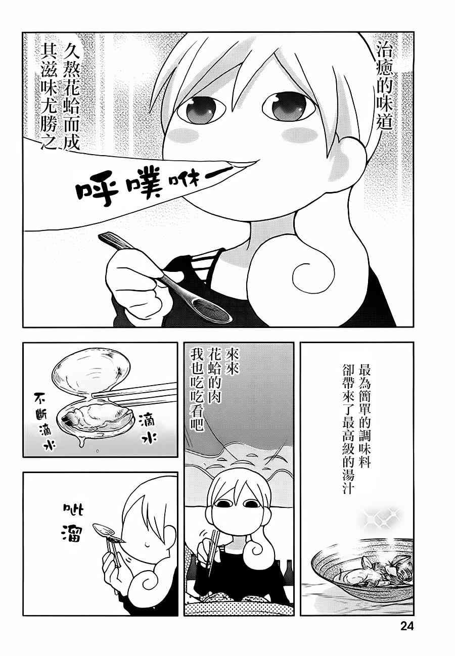 30话3