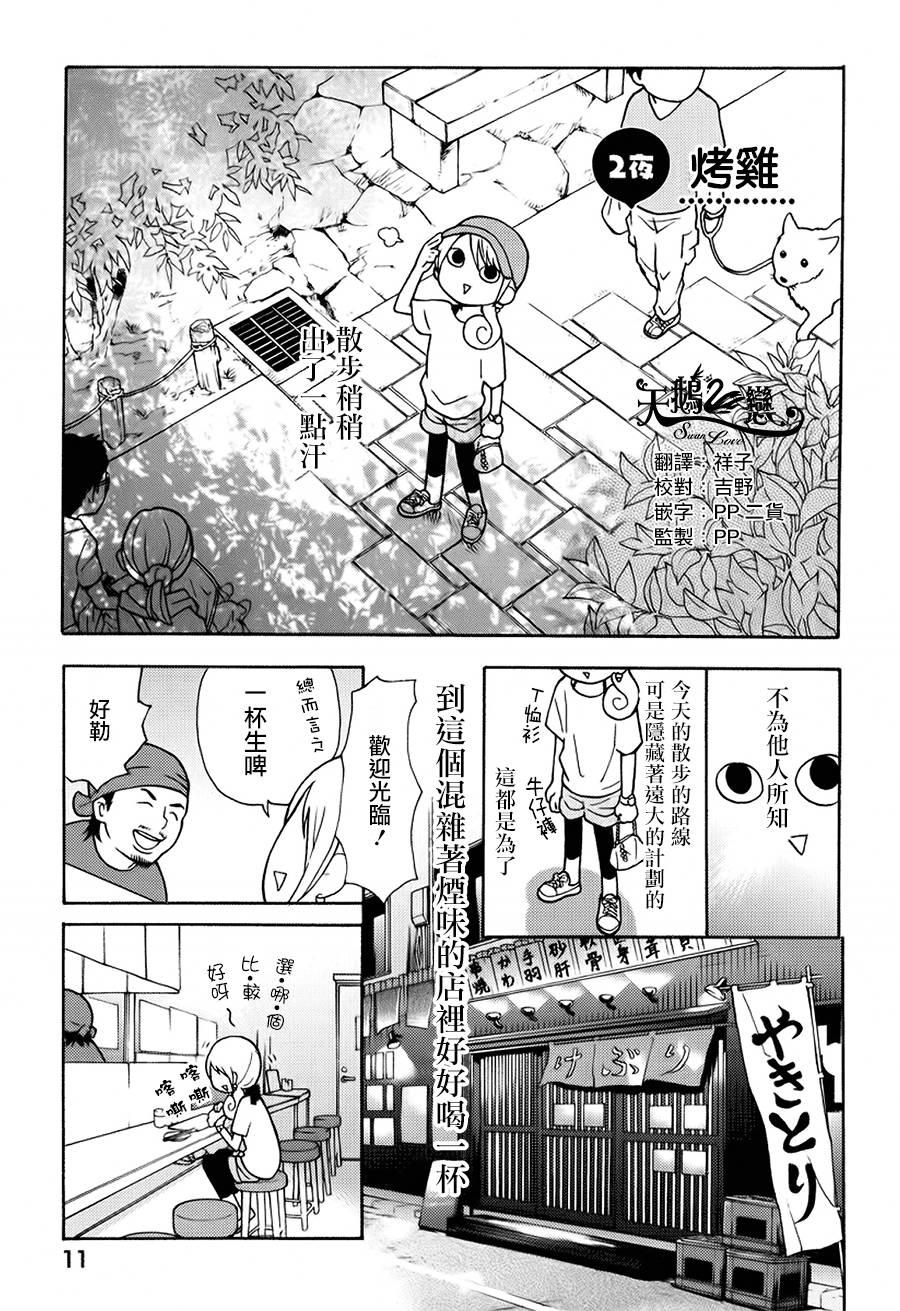 2话0