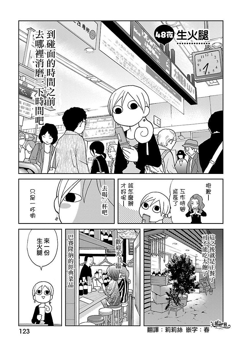 48话0