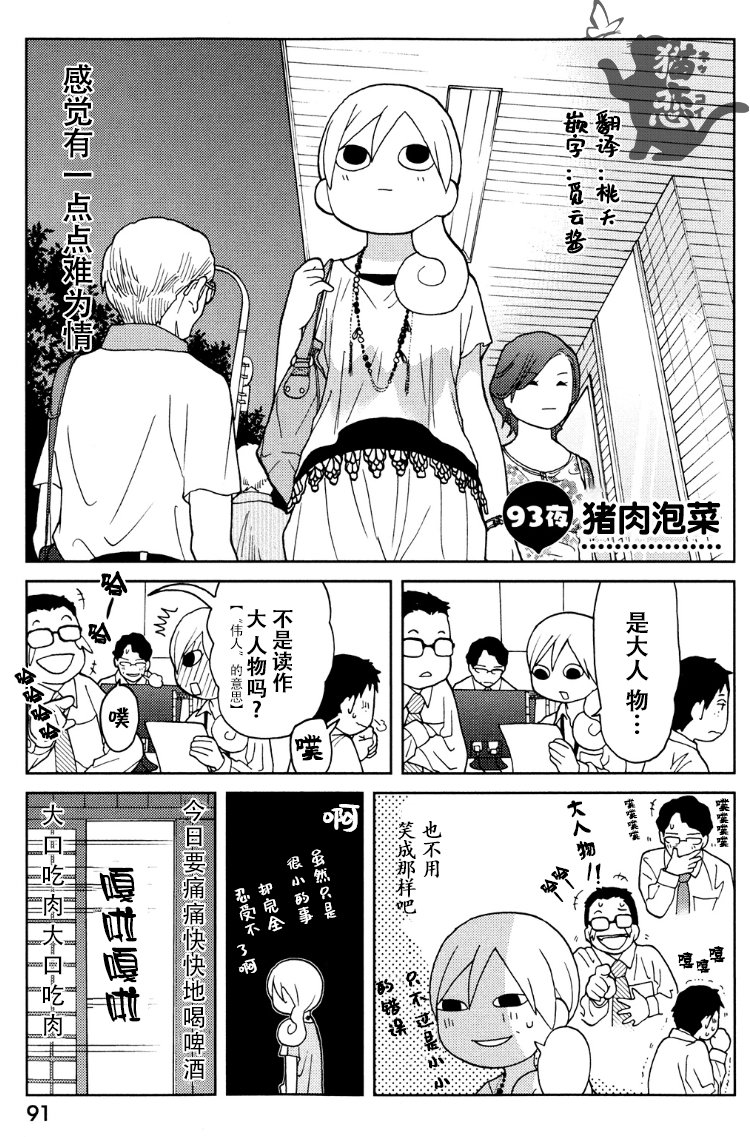93话0