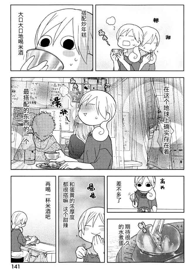 128话4