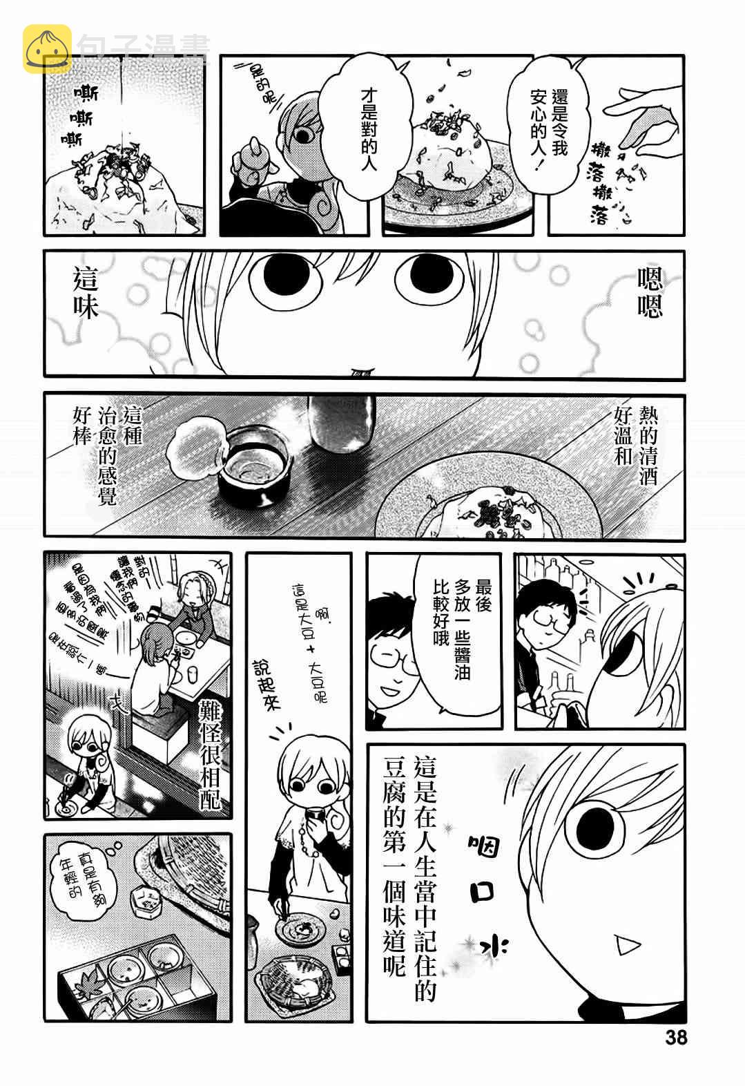 7话3