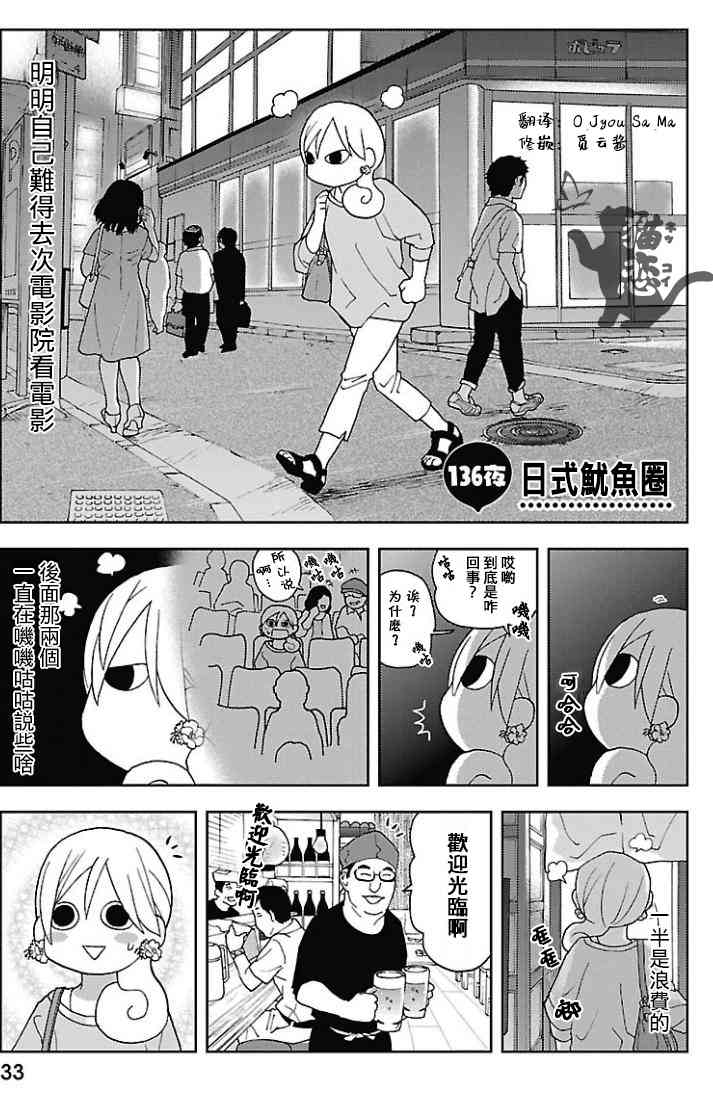 136话0