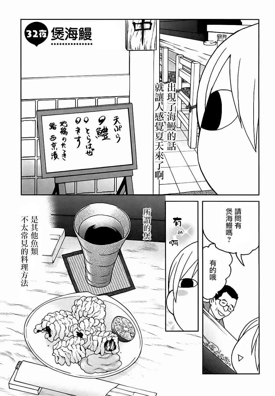 32话0