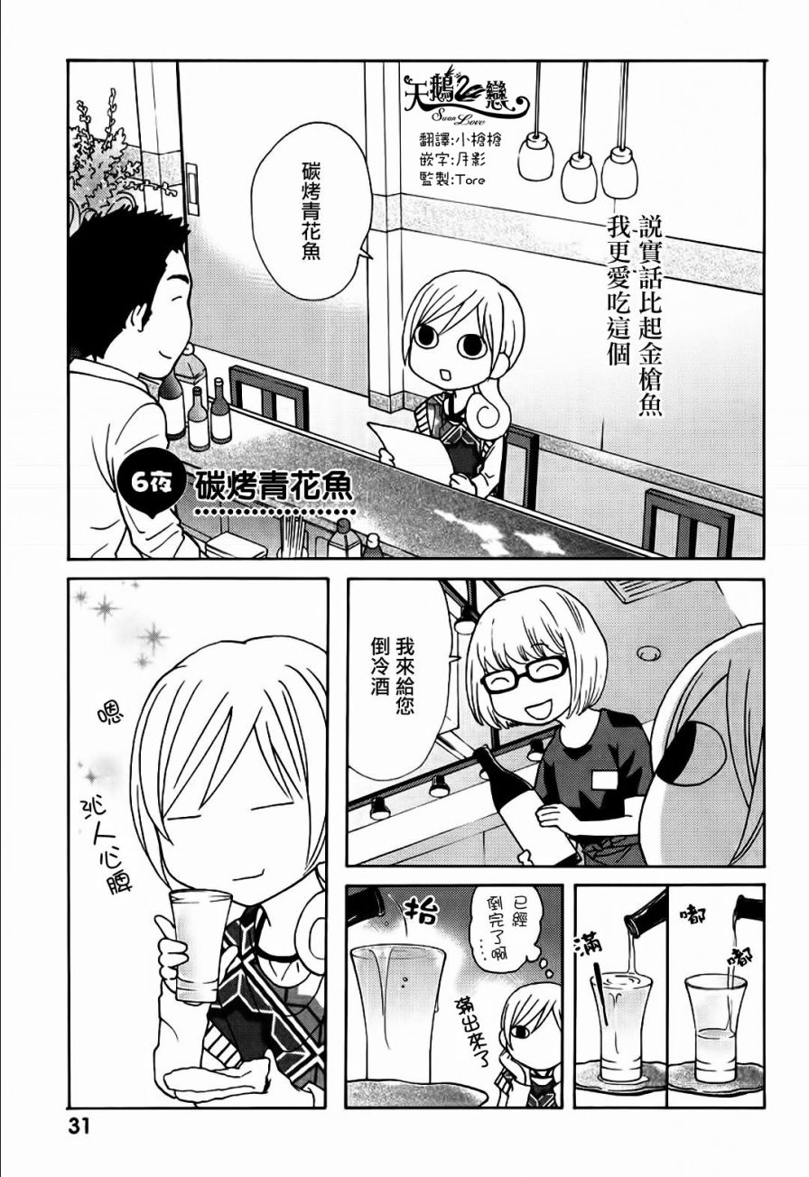 6话0