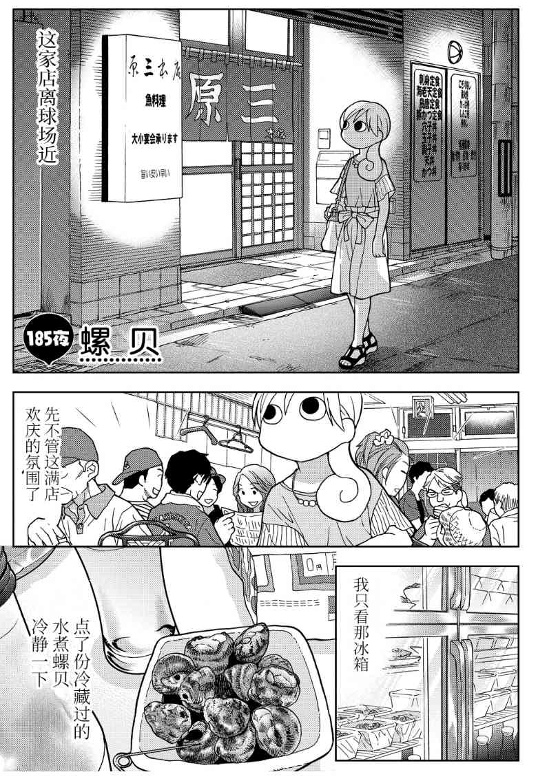 187话0