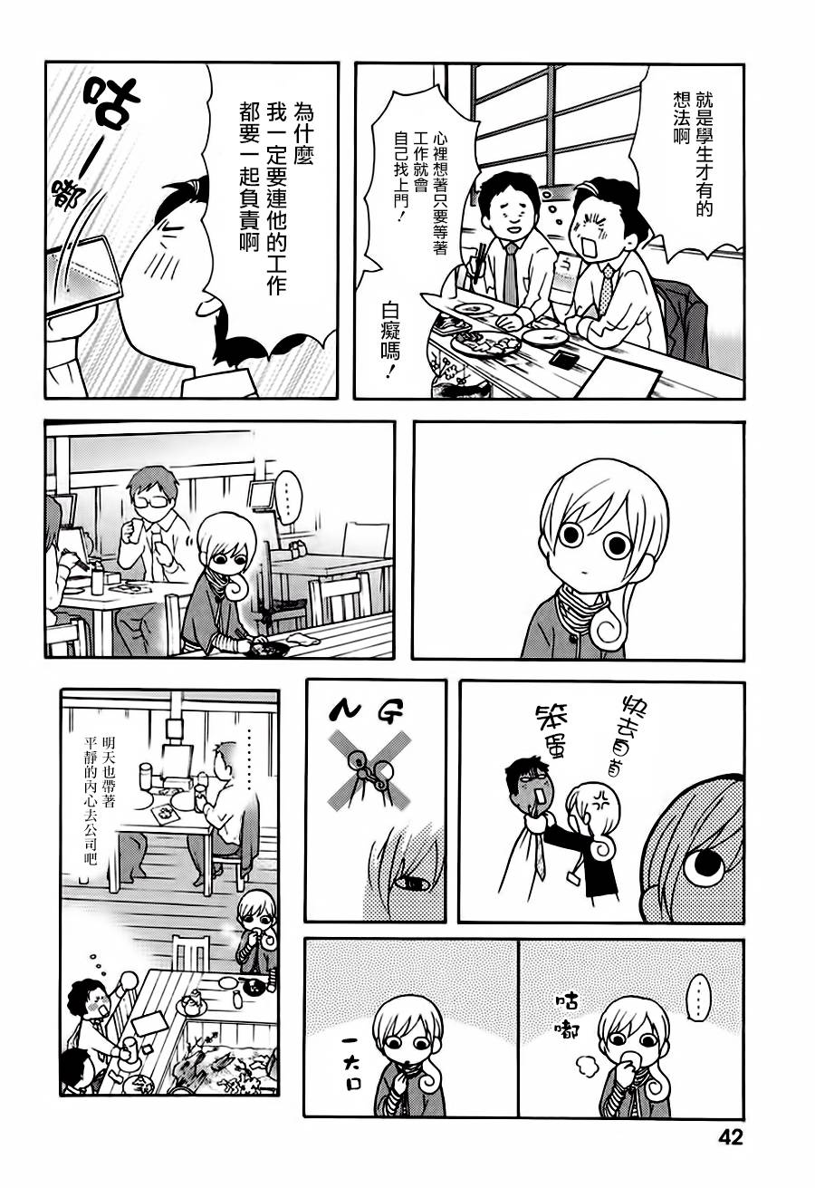 8话3