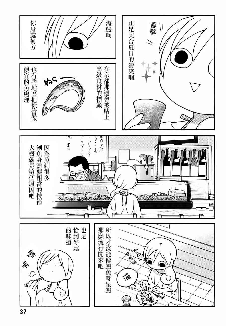 32话4