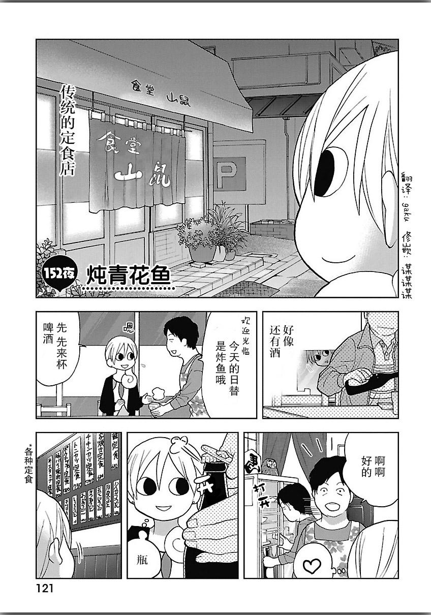 152话0