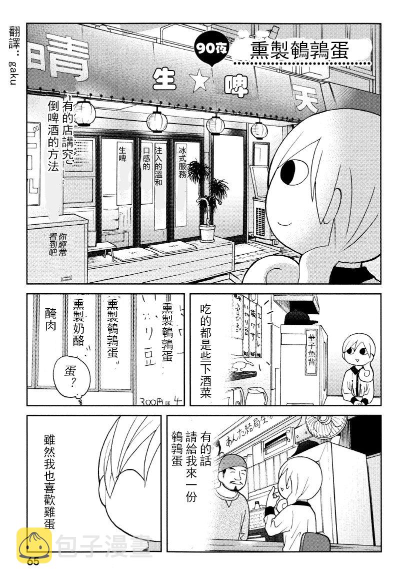 90话0