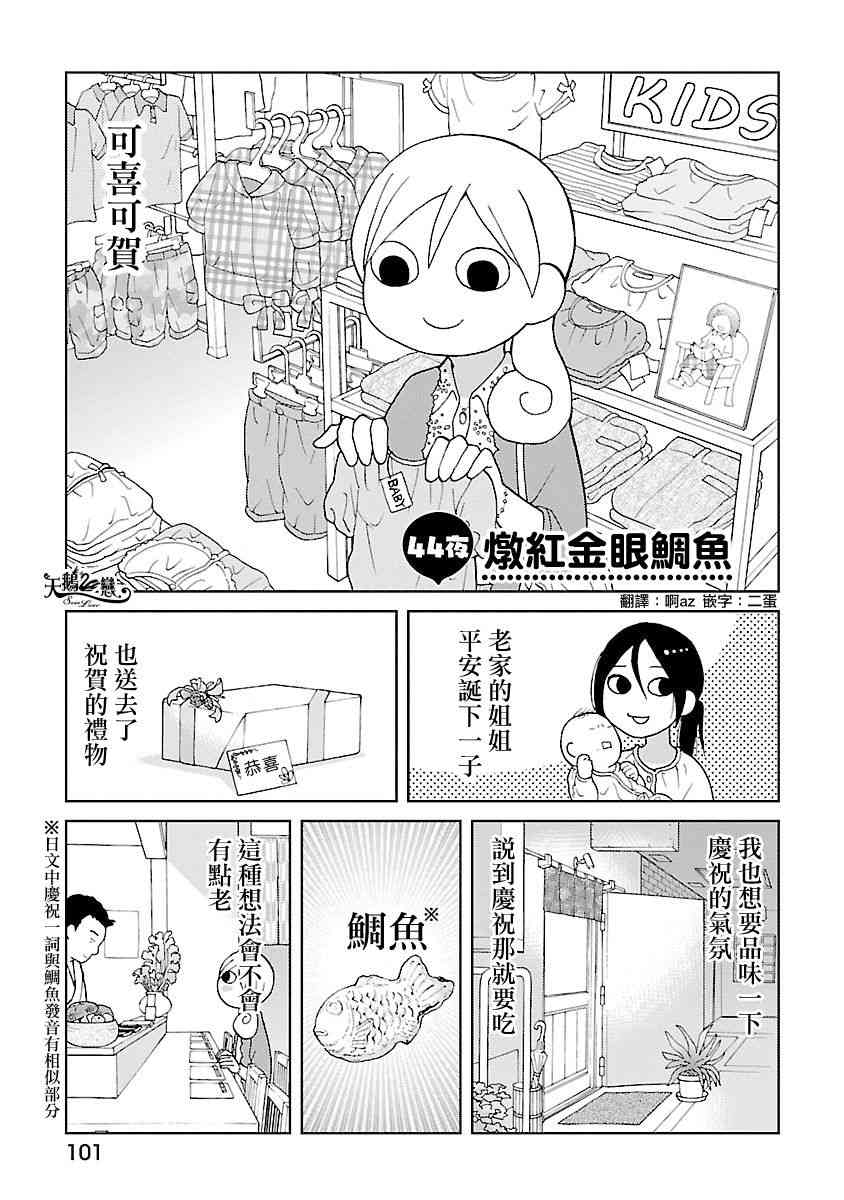 44话0
