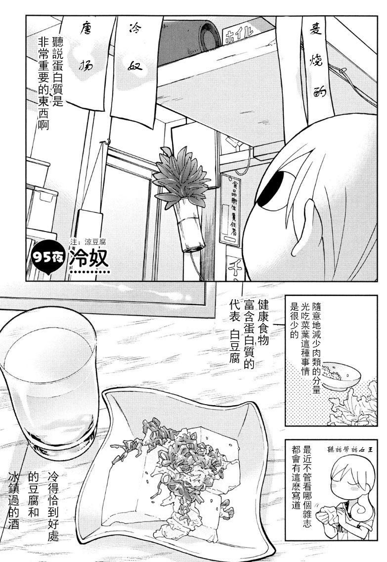 95话0