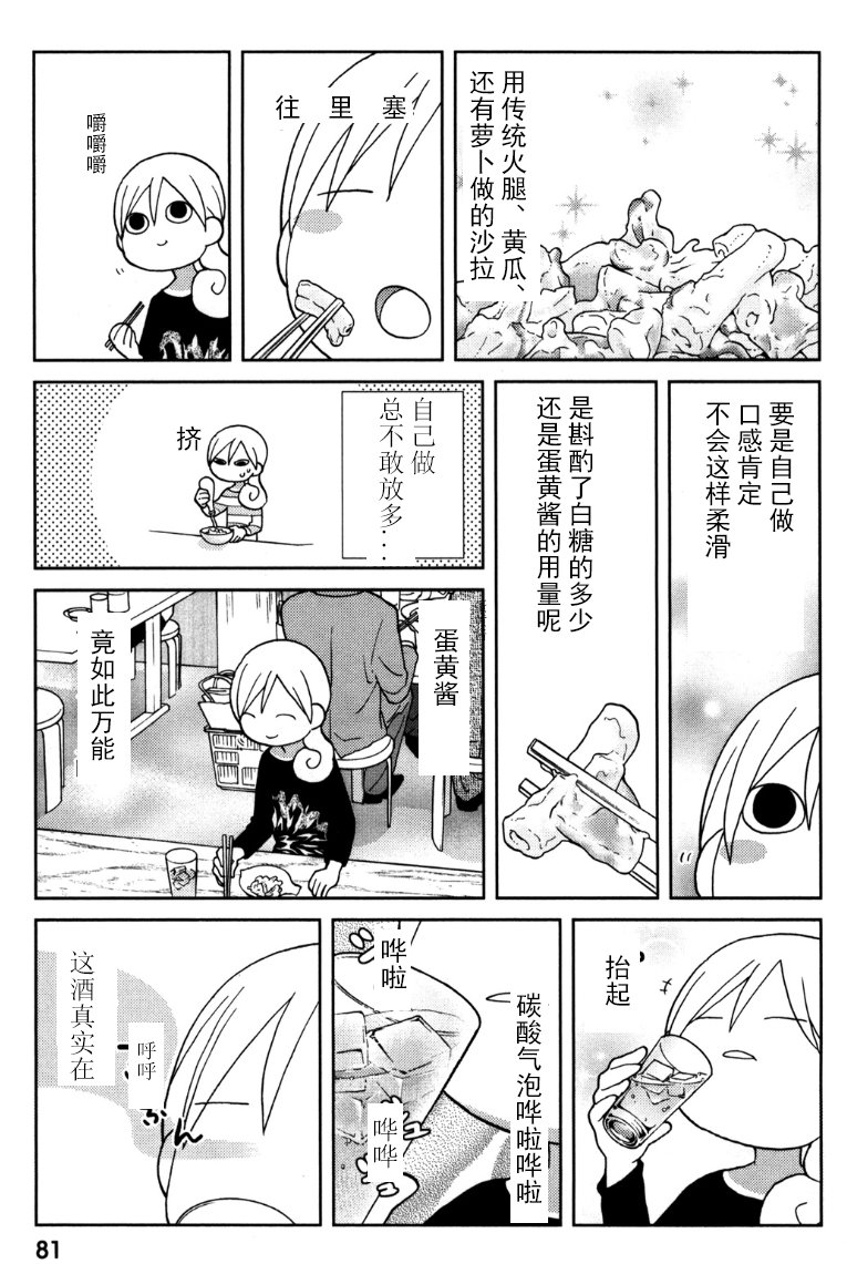 67话2