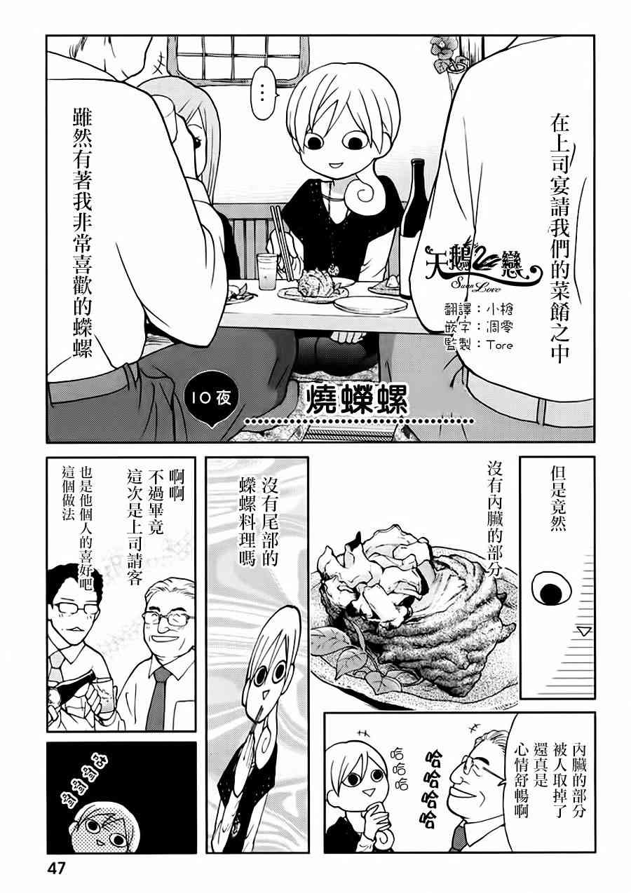 10话0
