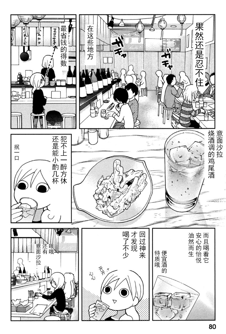 67话1