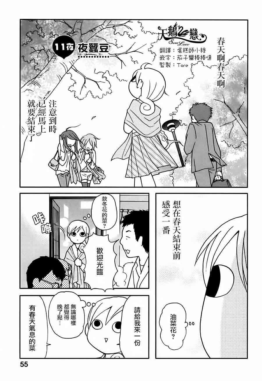 11话0