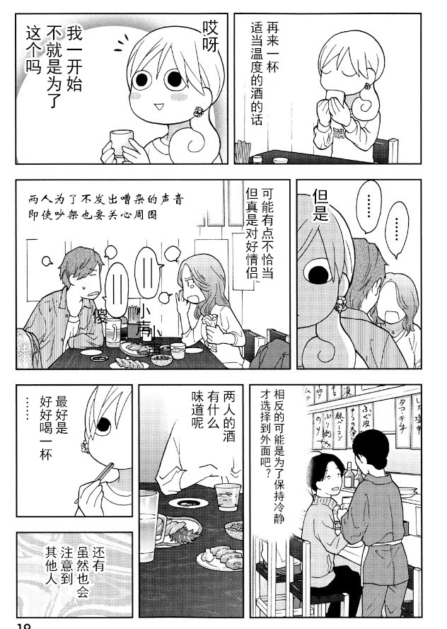 106话2