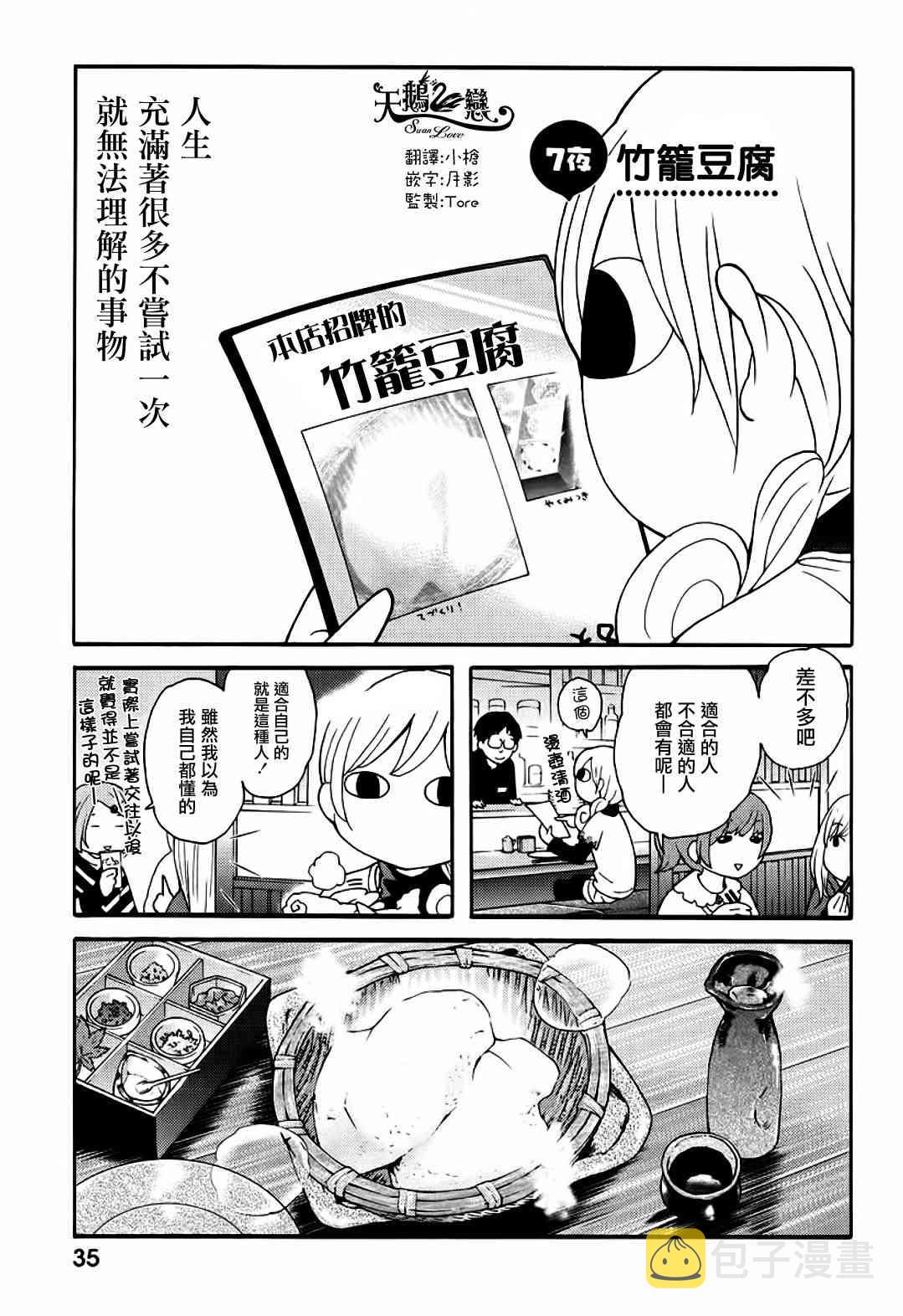 7话0